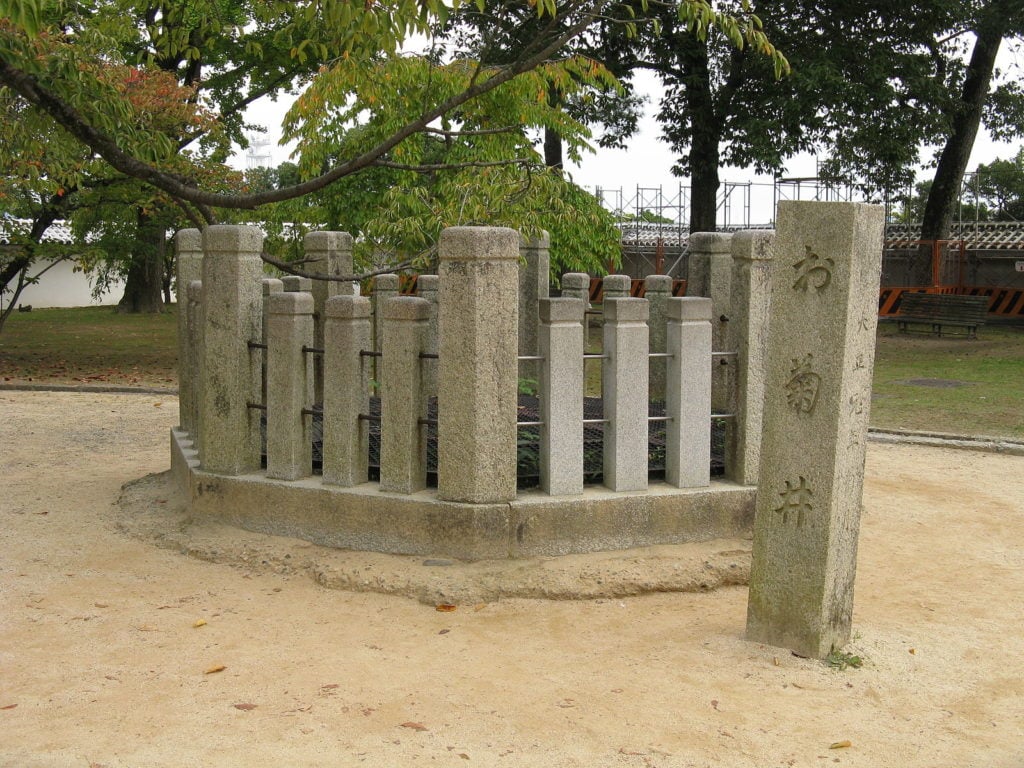 Okiku's well