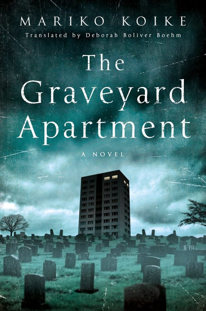 The cover of The Graveyard Apartment by Mariko Koike