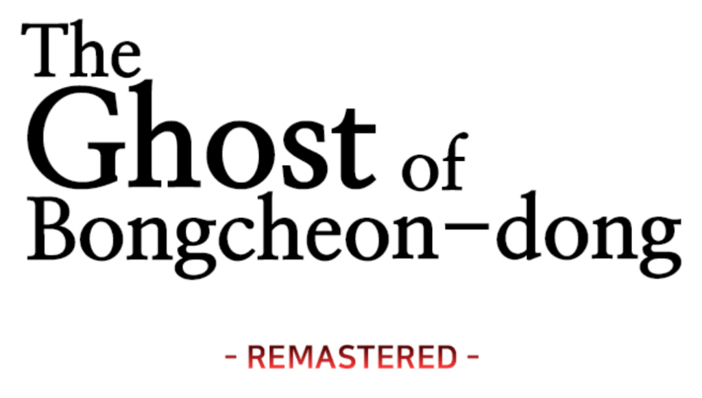 The title page of Bongcheon-Dong Ghost, remnastered