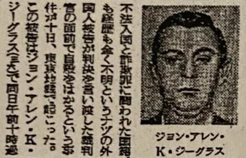 A Japanese newspaper clipping about John Zegrus