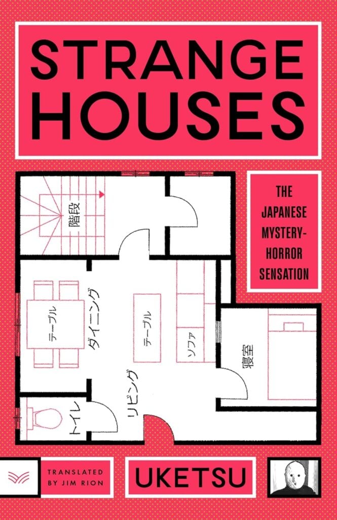 the cover of the novel Strange Houses by Uketsu